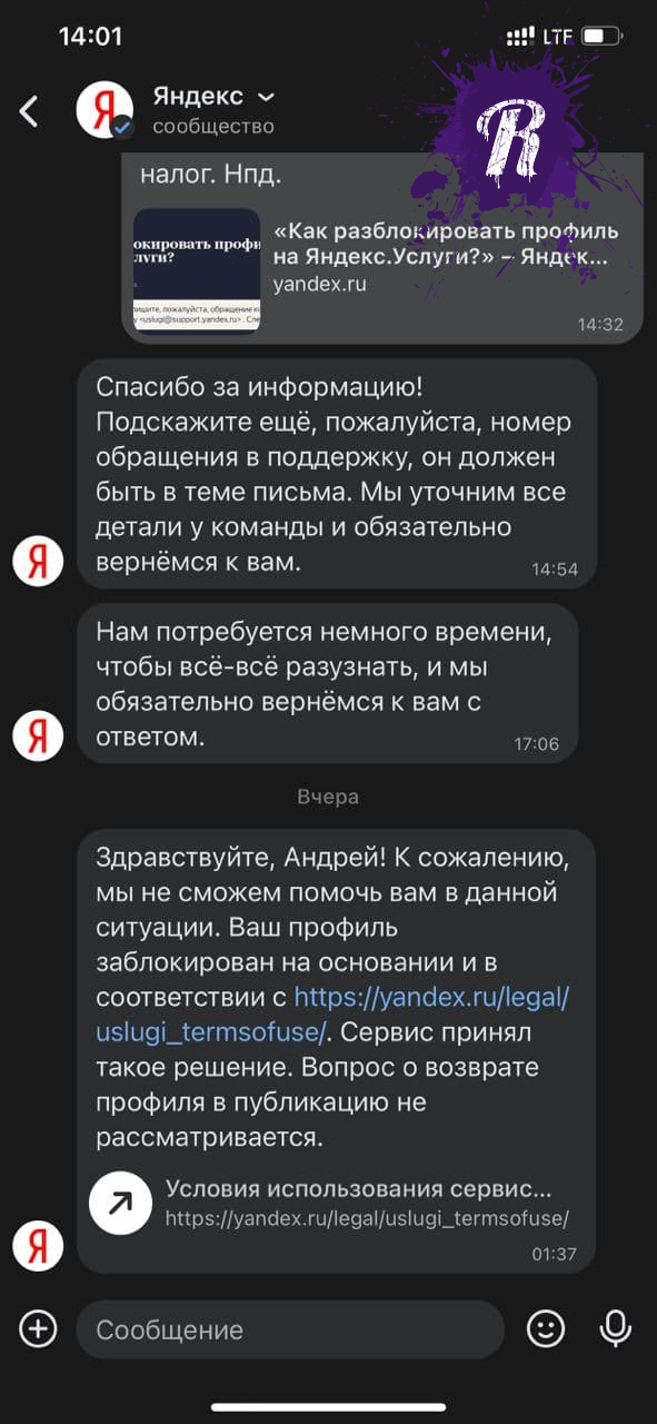 В Яндекс.услугах блокируют профили с высоким рейтингом