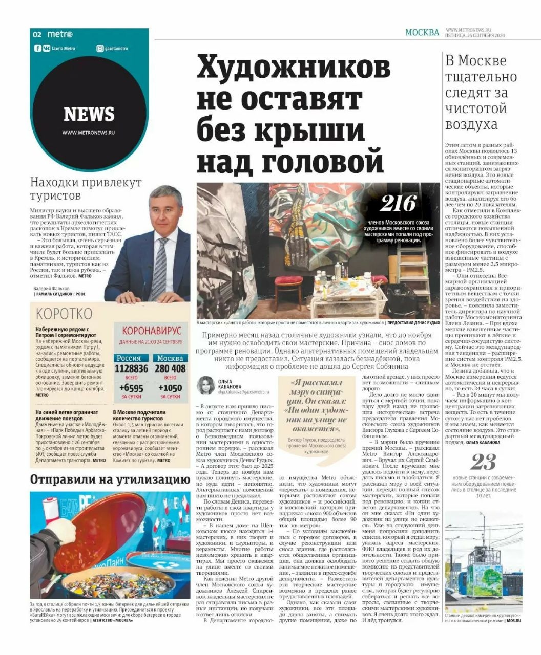 Департамент городского имущества Москвы твердо намерен выселить художников из мастерских на Щелковском шоссе