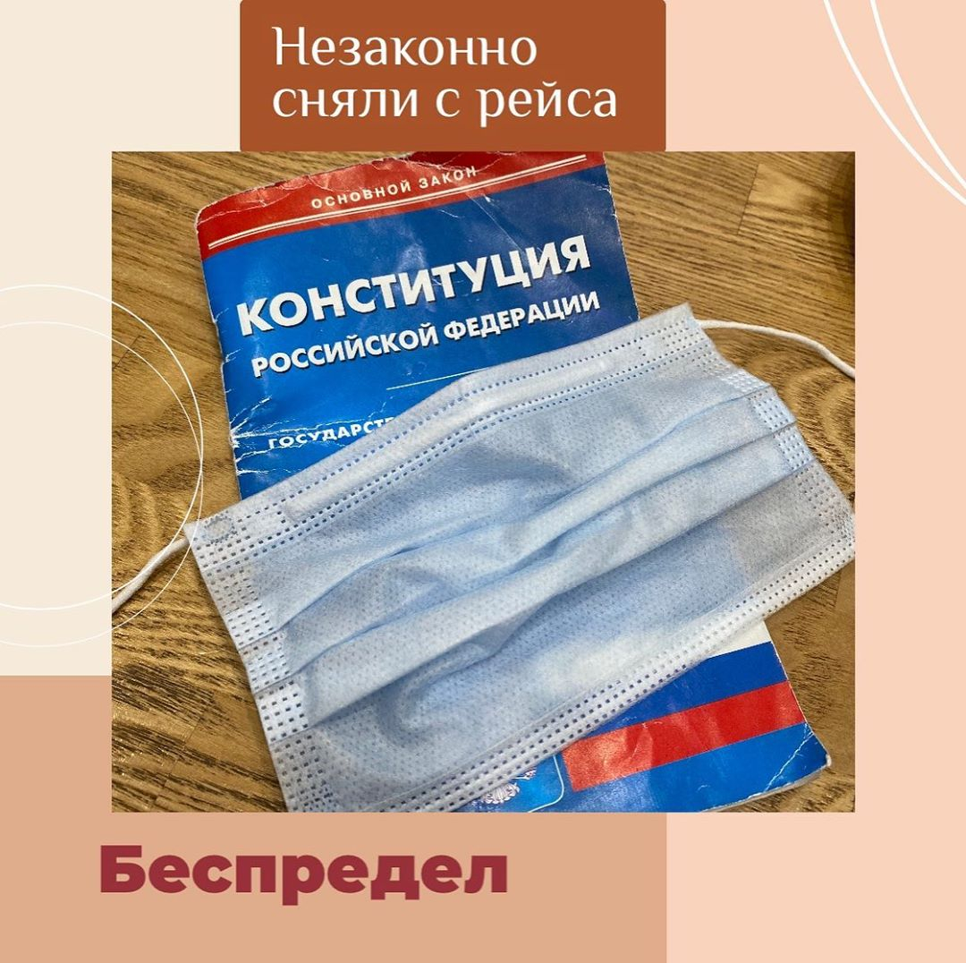 Фитнес-блогер обвинила