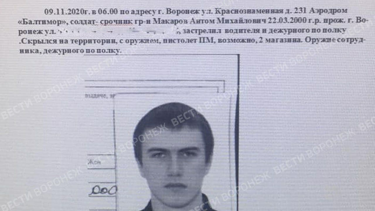 Воронежский Шамсутдинов: солдат-срочник расстрелял сослуживцев