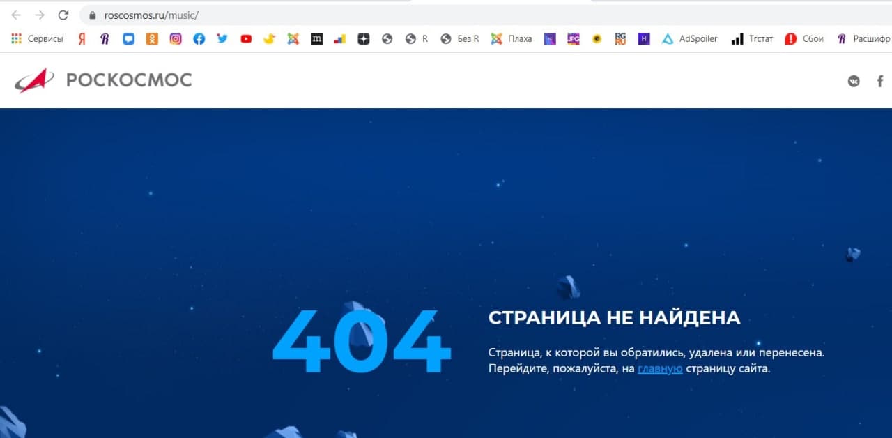 «Роскосмос» выложил на своем сайте песни Рогозина