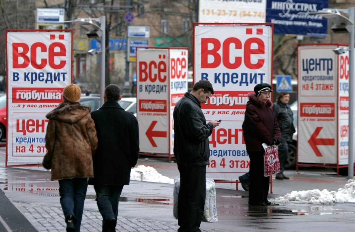 Россияне задолжали банкам около 19,3 трлн рублей