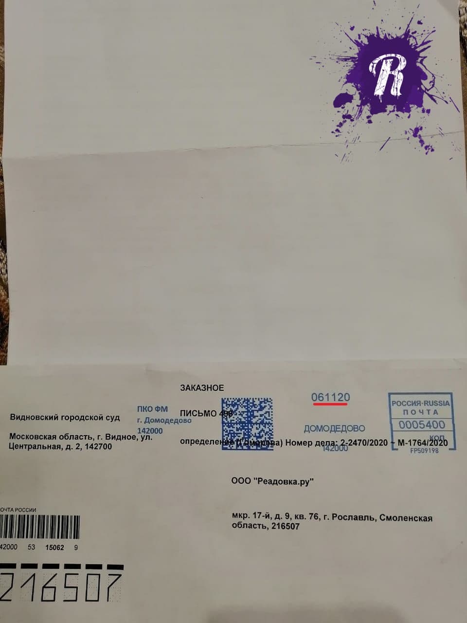 Саблевидный суд: апелляцию Readovka по иску от Дмитрия Саблина оставили без движения