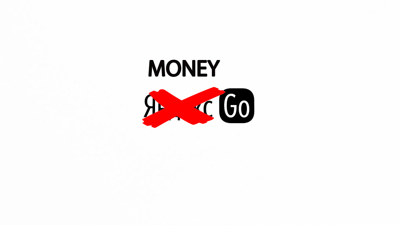 Пользователи Яндекс Go жалуются на дыру в приложении, через которую мошенники списывают деньги с их карт
