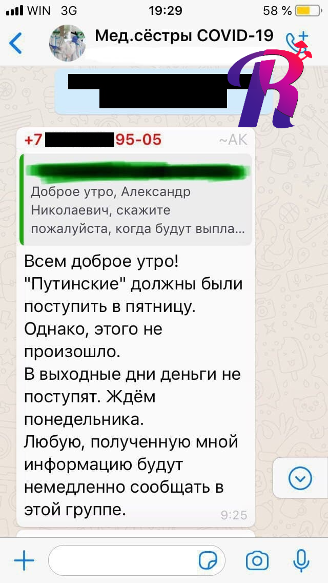 Медсестры из «красной зоны» не вышли на работу, потому что их лишили «путинских» выплат и отобрали подарки «Единой России»