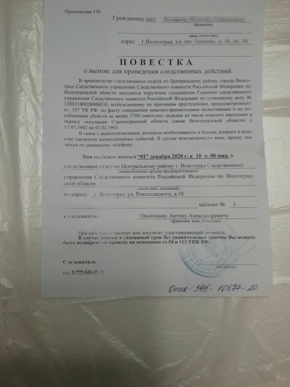 Более 80 очевидцев Сталинградской битвы вызвали на допрос