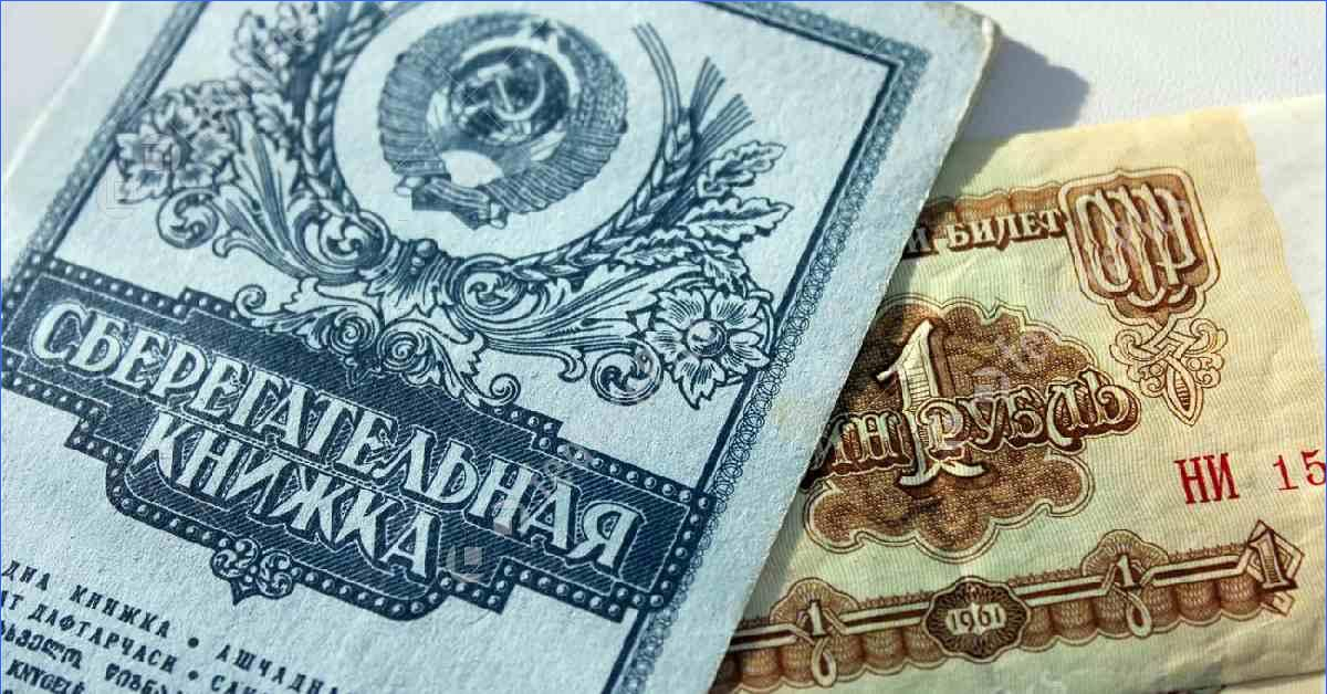 Совфед продлил приостановку выплат по вкладам CCCР на четыре года