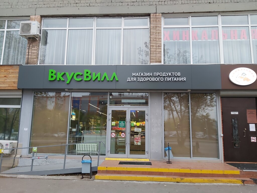 “ВкусВилл” пожелал своим клиентам легкой смерти на горячей линии