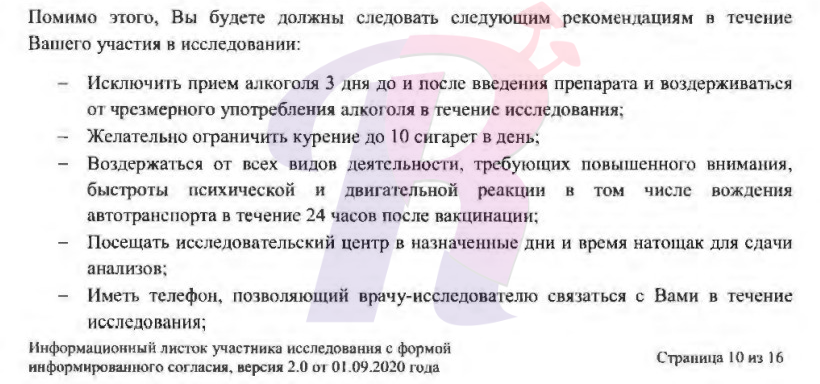 Привившимся «Спутник V» категорически нельзя выпивать две недели, а напиваться - полгода