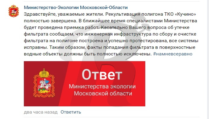Из полигона ТБО в Подмосковье, который рекультивировали после жалоб Путину, вытекает в реку фильтрат