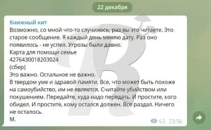 В Москве при странных обстоятельствах скончался журналист Михаил Бударагин