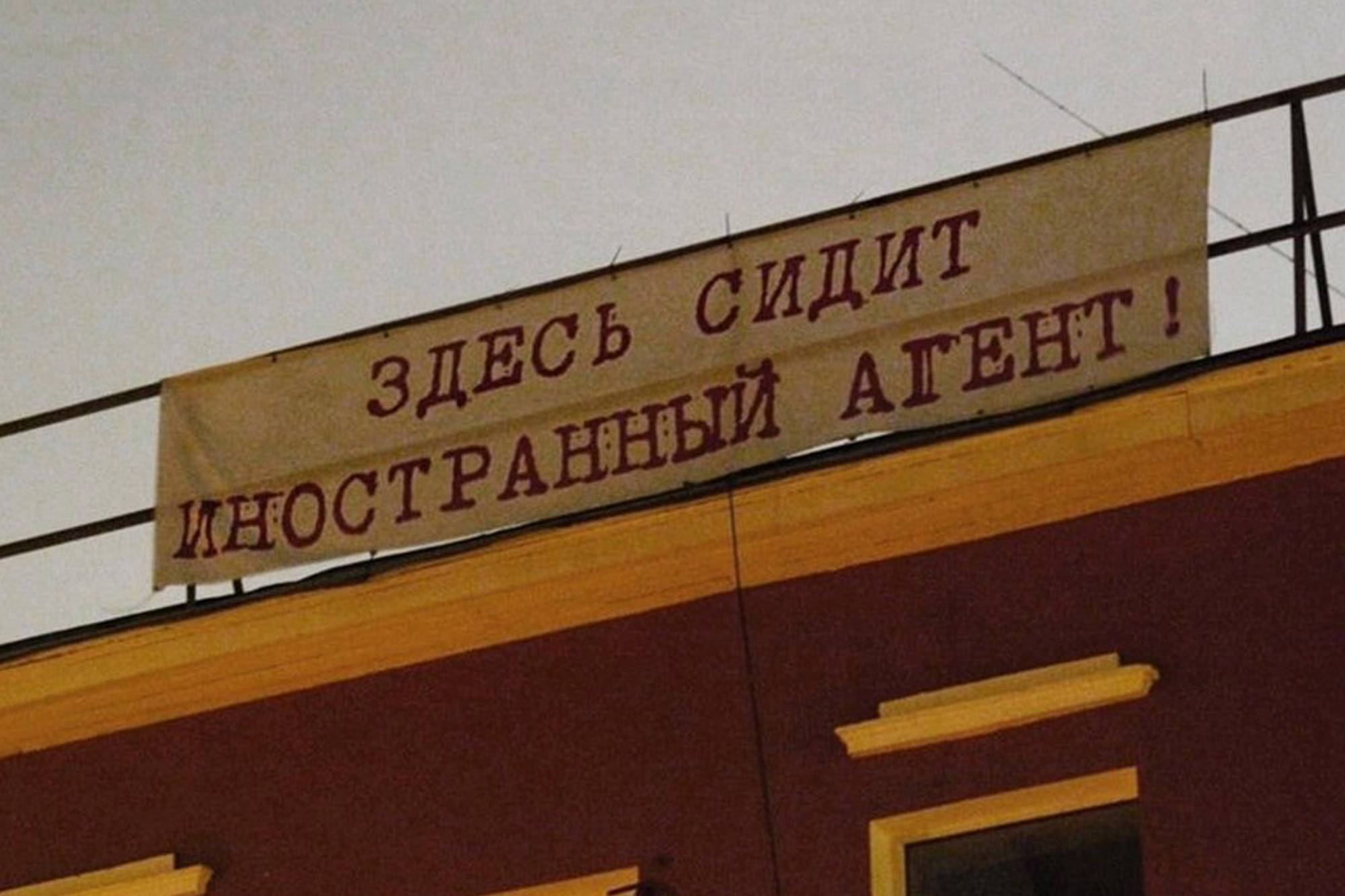 Госдума приняла закон об уголовной ответственности для иноагентов