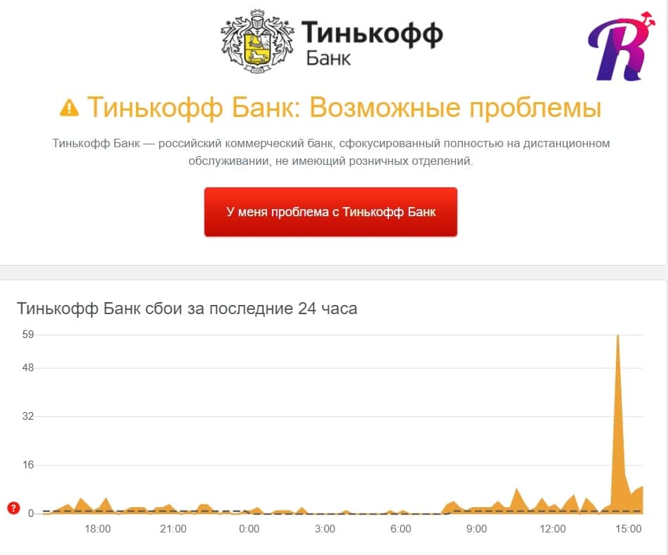 У Тинькофф Банка очередной сбой