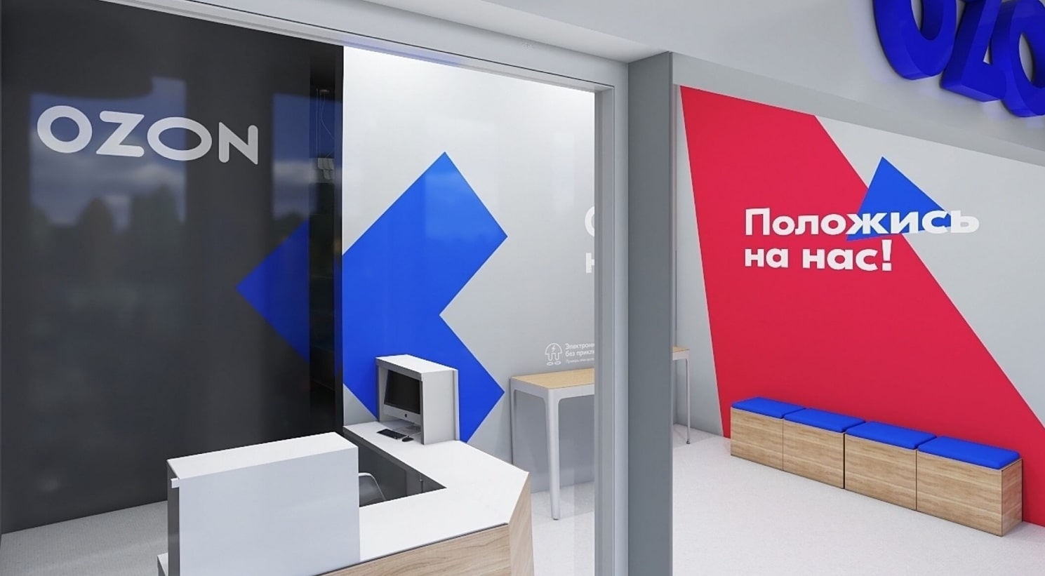 Ozon блокирует Крым