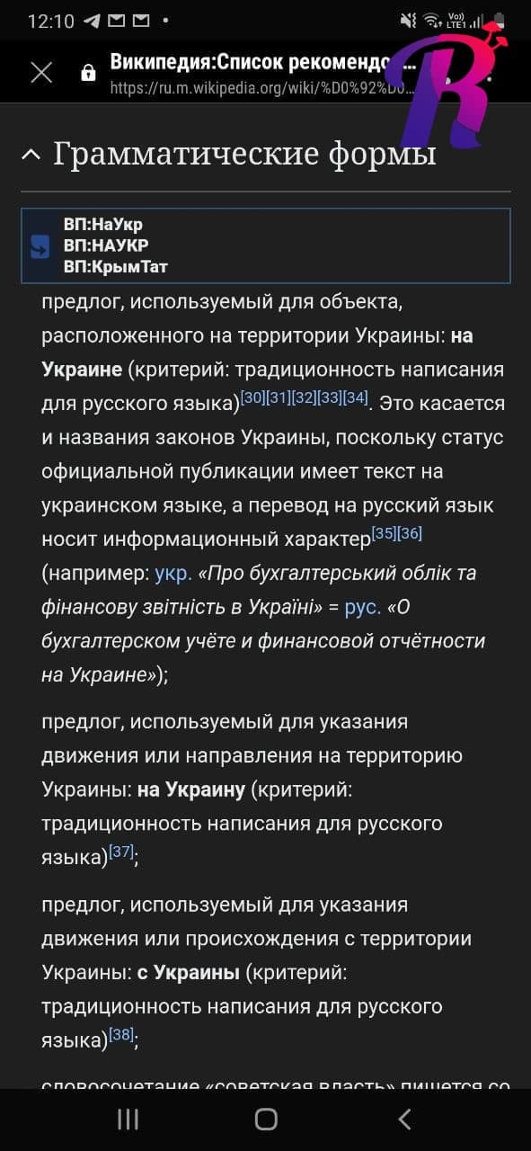 Известный лингвист раскритиковал запрет Википедии писать