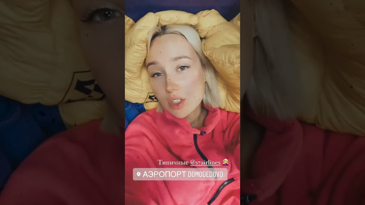 Клаве Коке не досталось места в самолёте S7