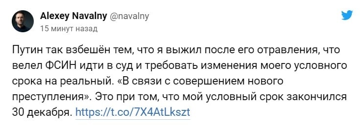 ФСИН обратилась в суд с требованием заменить Навальному срок с условного на реальный