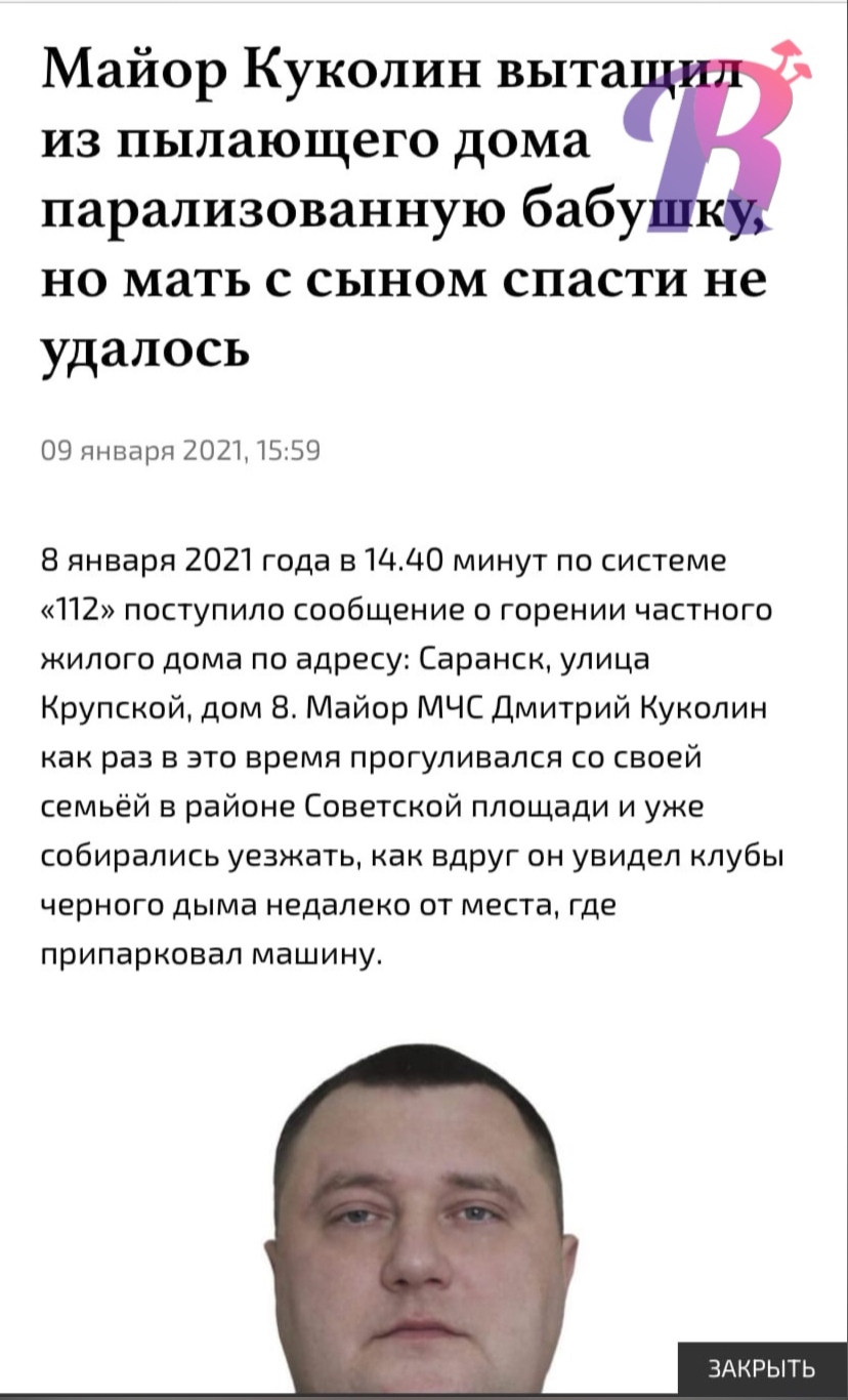 В Саранске МЧС приписало себе спасение бабушки во время пожара, потому что истинный герой погиб