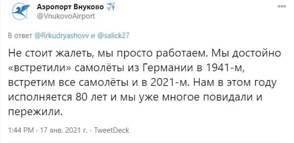 Аэропорт