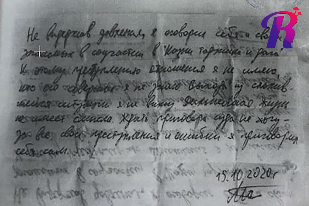 Адвокат Тесака опубликовал третью предсмертную записку Марцинкевича