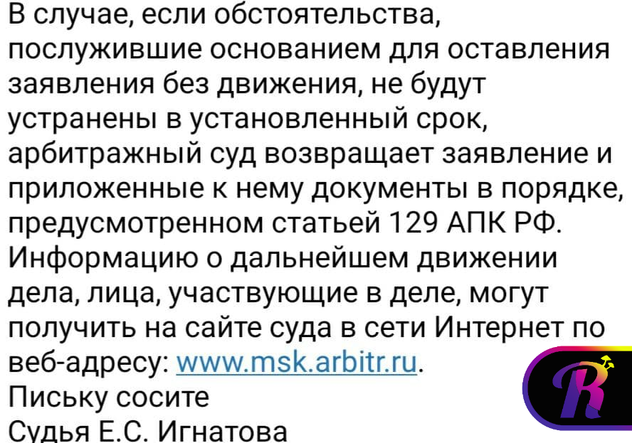 В Москве помощница судьи зашифровала в документе фразу “письку сосите”