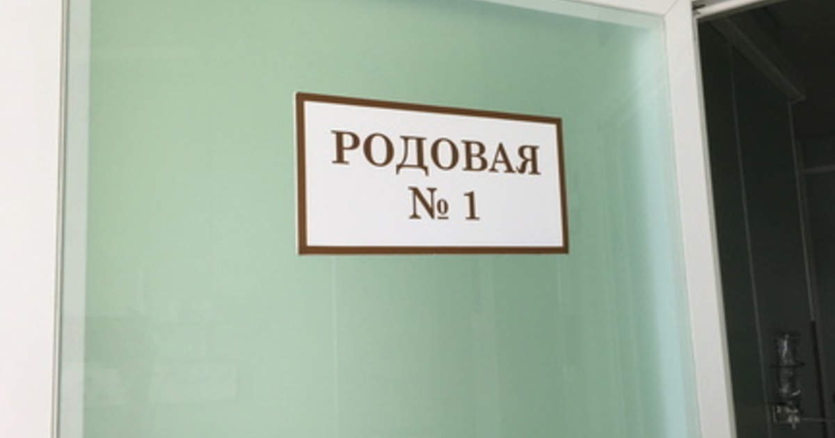 В Южно-Уральске из-за прорыва трубы обрушился потолок роддома