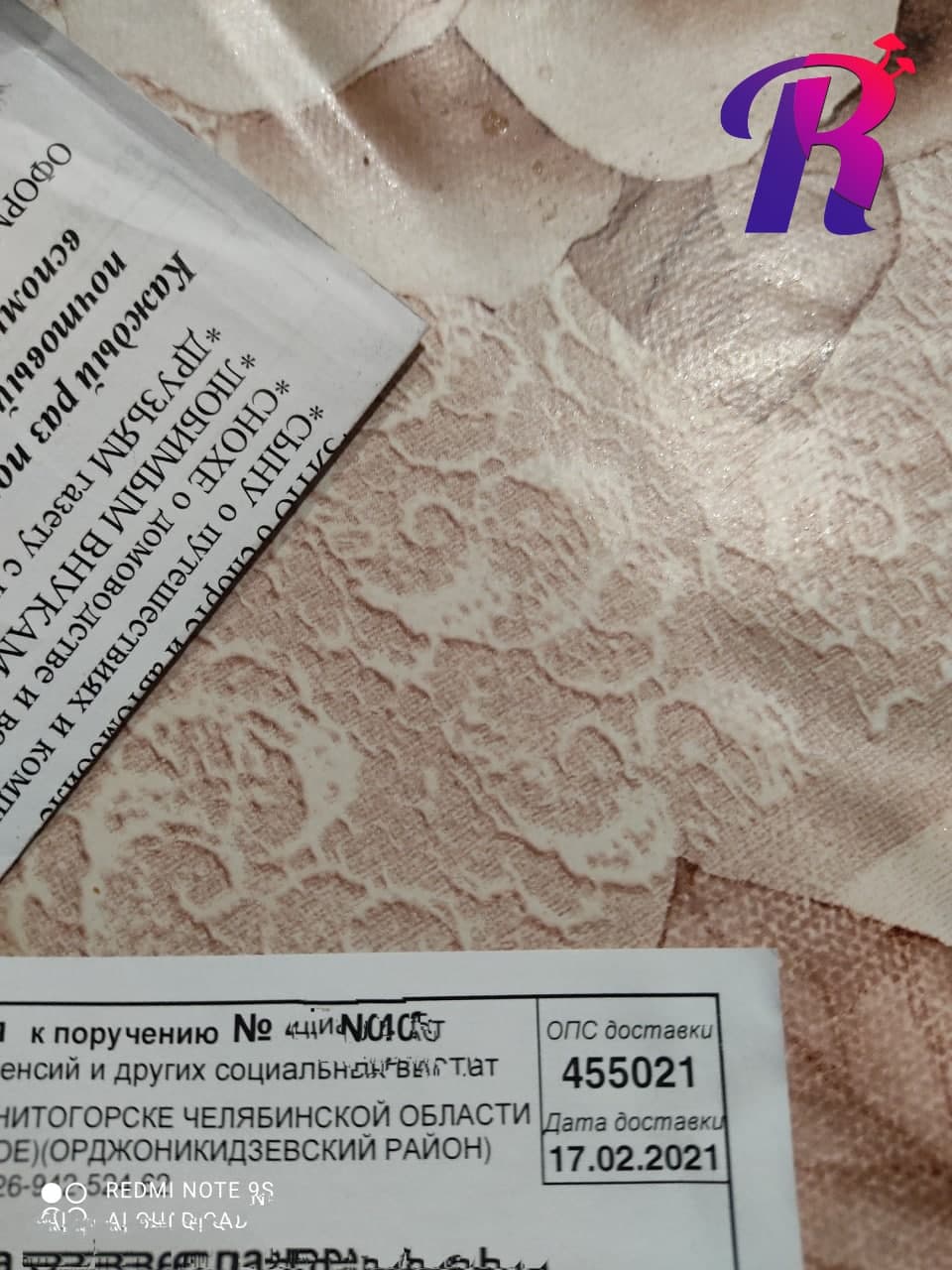 Женщине выдали пенсию купюрами с надписью