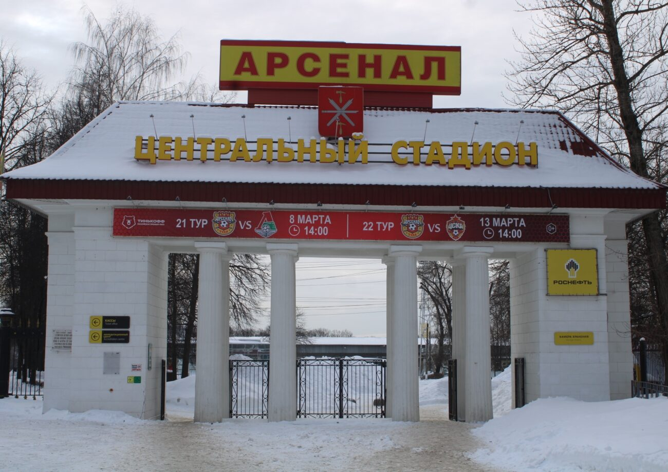 Тульского чиновника судят по делу о незаконной мене трамвайного депо на стадион