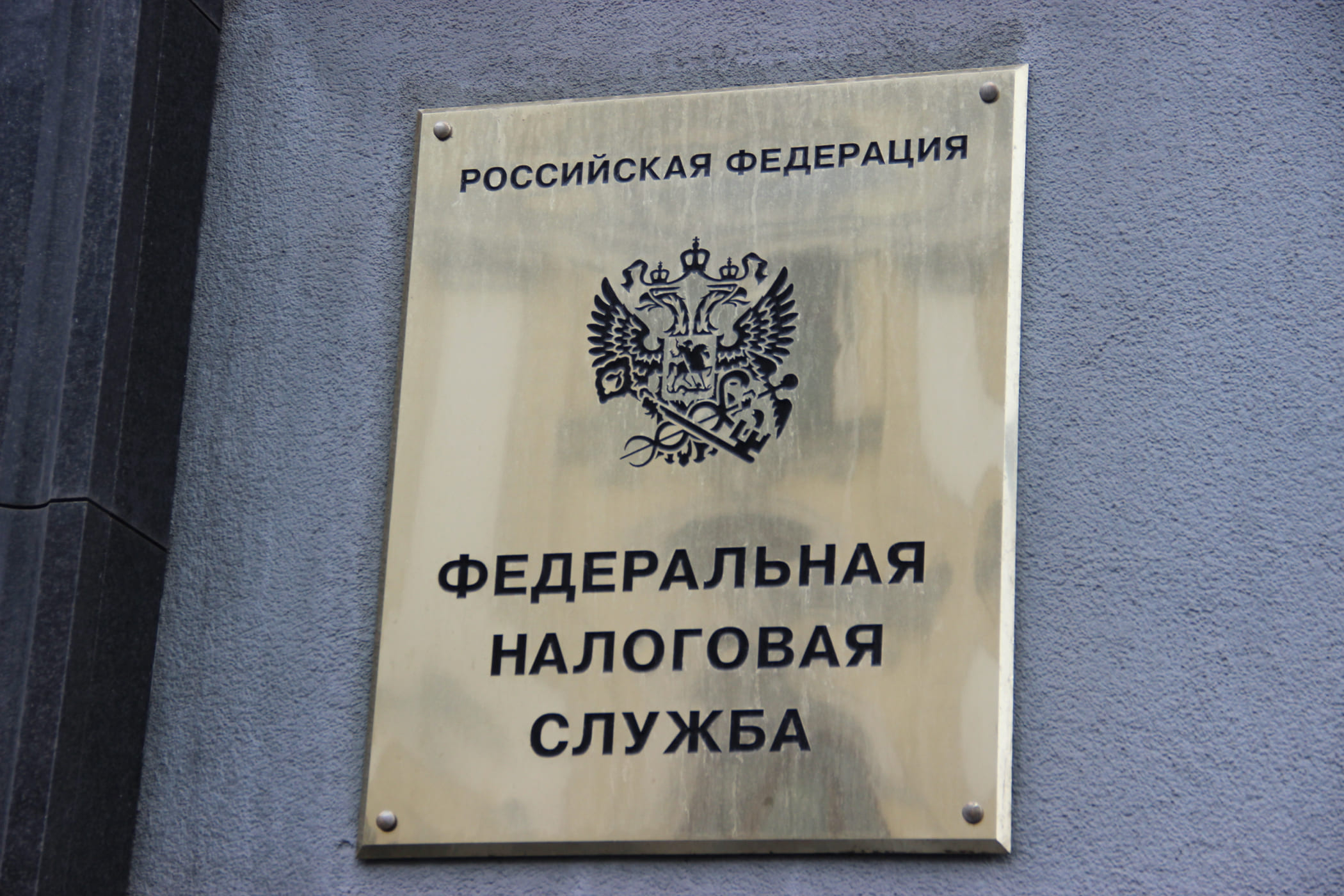 Налоги с россиян планируют собирать по новому
