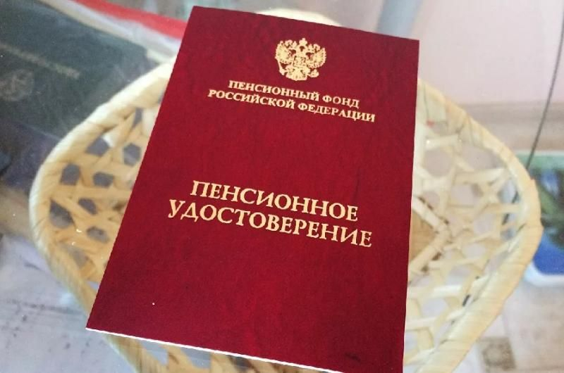 В России упростили выход на пенсию для некоторых профессий