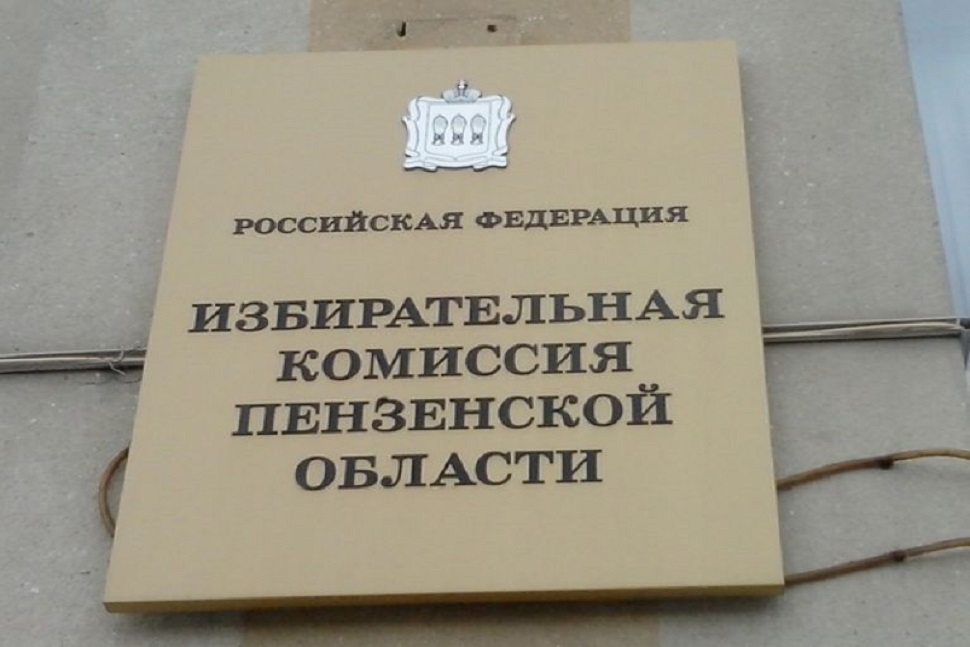 СК обнаружил вбросы на выборах в Пензенской области, где победил губернатор Белозерцев