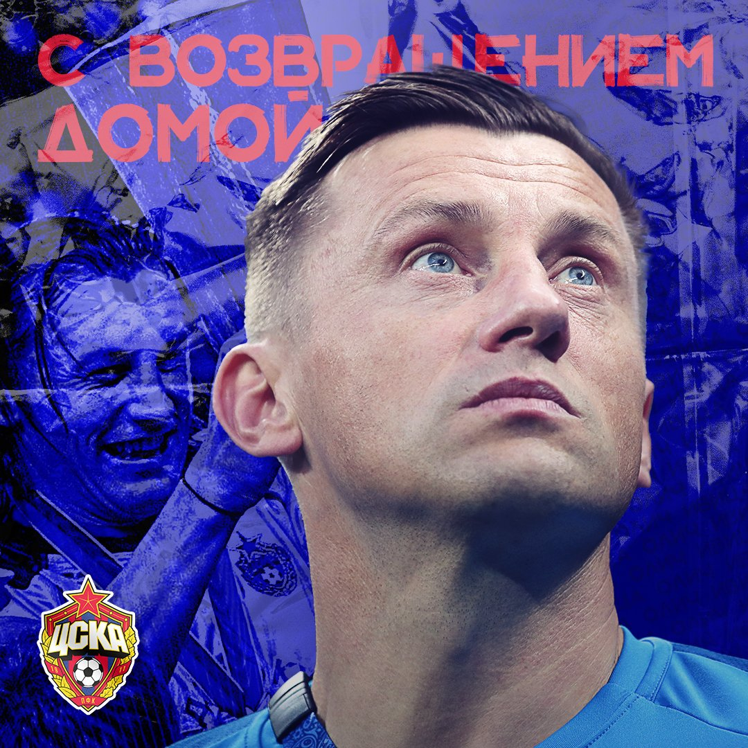 Олич возглавил ЦСКА
