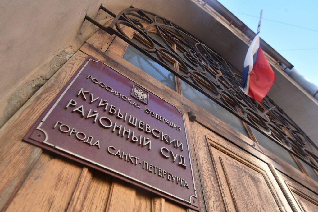 В Санкт-Петербурге отец семерых детей получил два года условно по делу о нападении на силовика