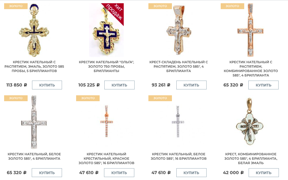 Правительство РФ хочет освободить от проверок ряд компаний РПЦ, продающих изделия из драгметаллов