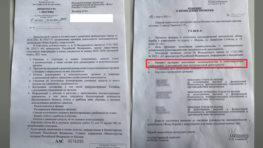 Прокуратура начала проверку ФБК на экстремизм
