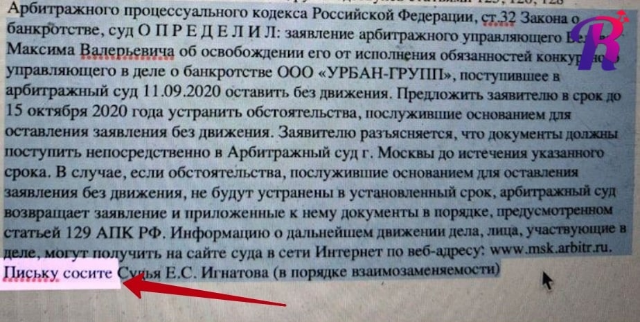 Арбитражный суд Москвы уволил сотрудников, которые писали