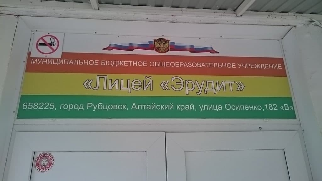 В Алтайском крае школьница умерла после разговора с завучем о соцсетях