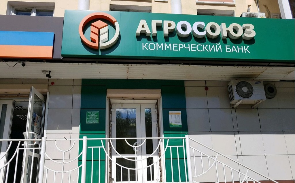 Бенефициару обанкротившегося банка 