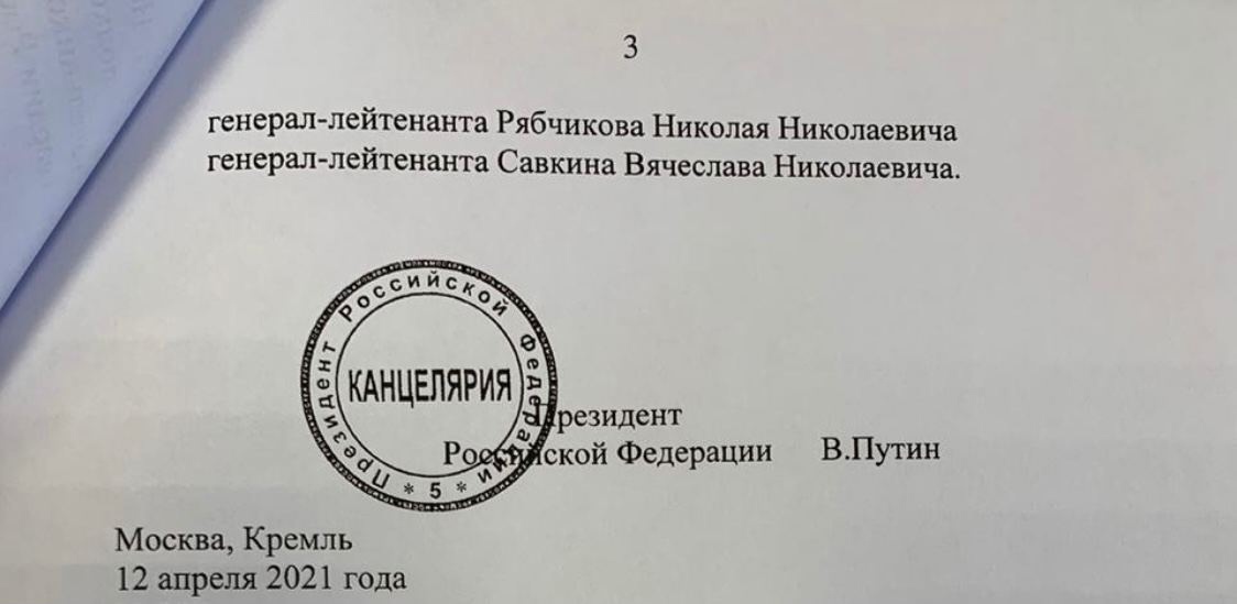 Путин отправил в отставку замдиректора Росгвардии и четырех генералов