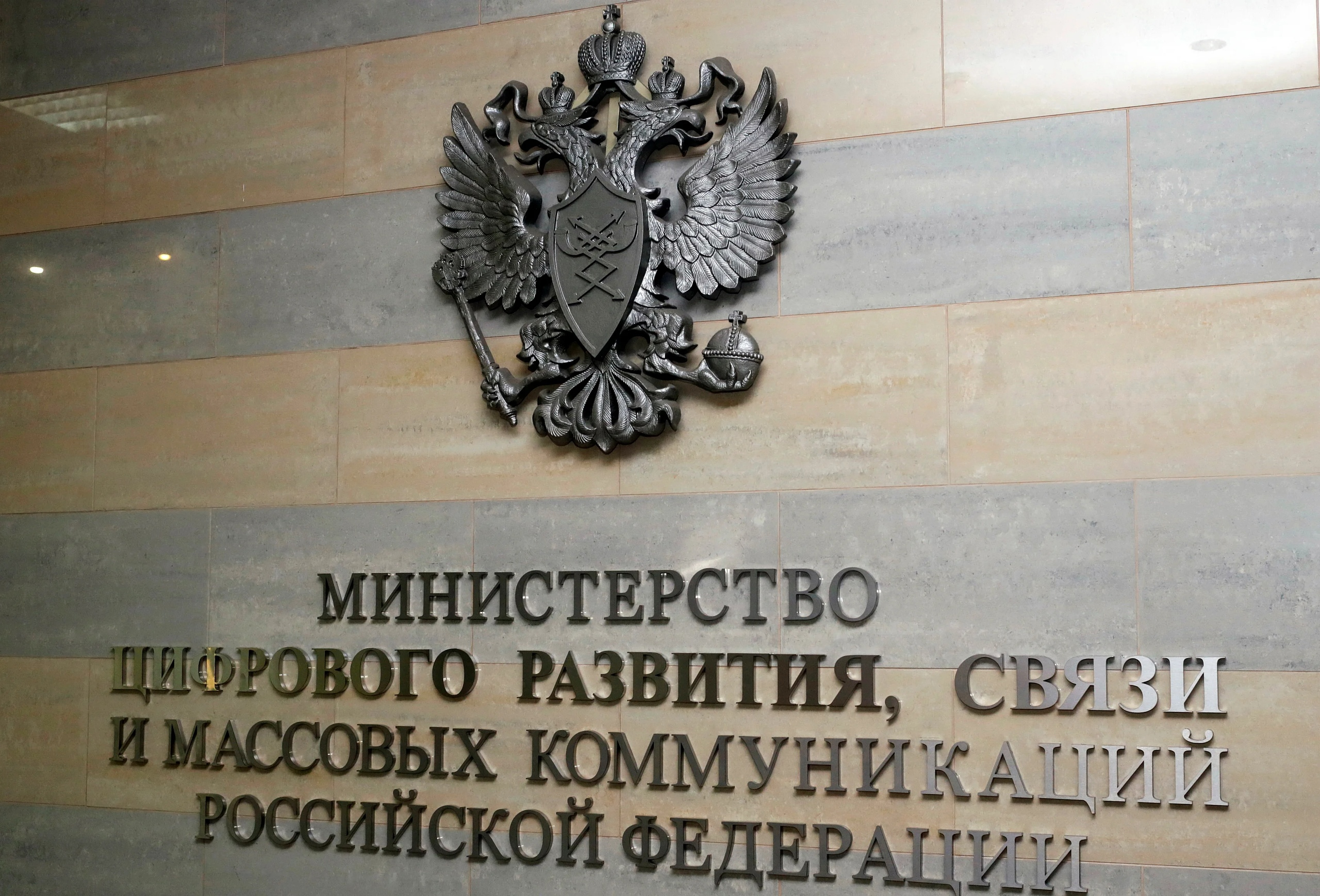 Минцифры предлагает создать для IT-компаний отдельные суды