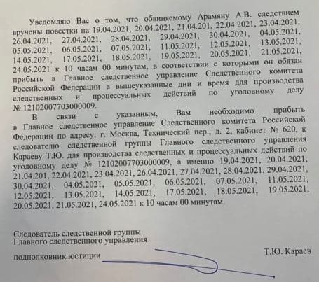Редакторов студенческого издания DOXA ждут более 100 допросов