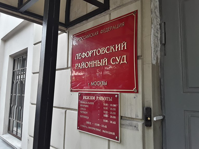 В Москве арестовали гражданина России по подозрению в госизмене