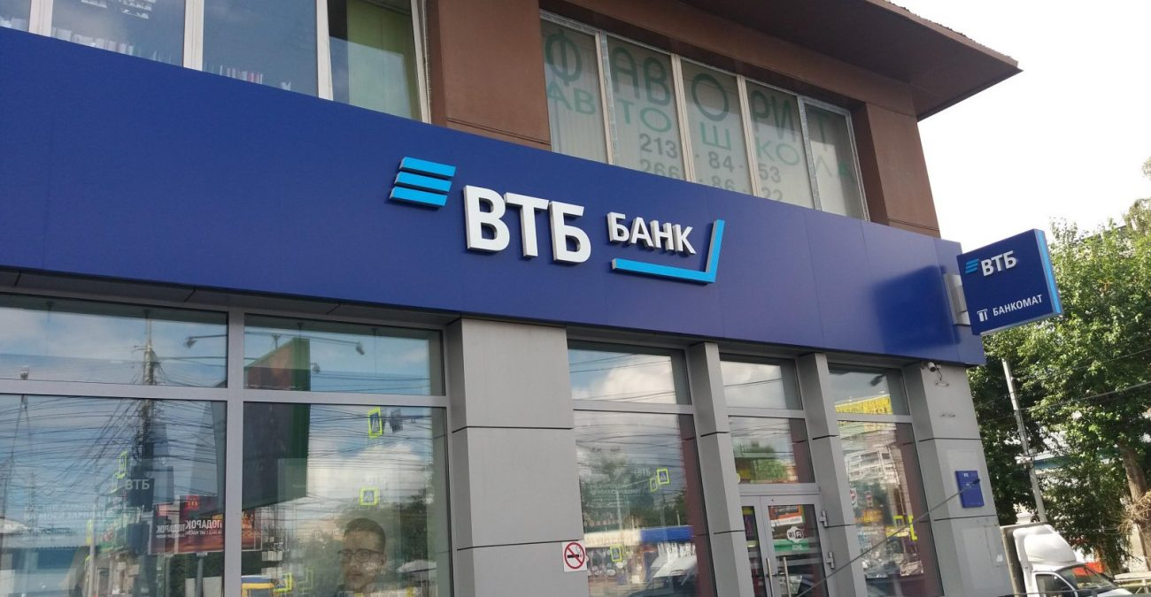 Персональные данные клиентов ВТБ могли утечь через дочернюю компанию