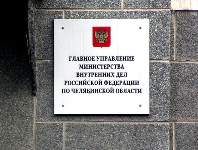 В Челябинске против школьника возбудили уголовное дело по «дадинской статье»