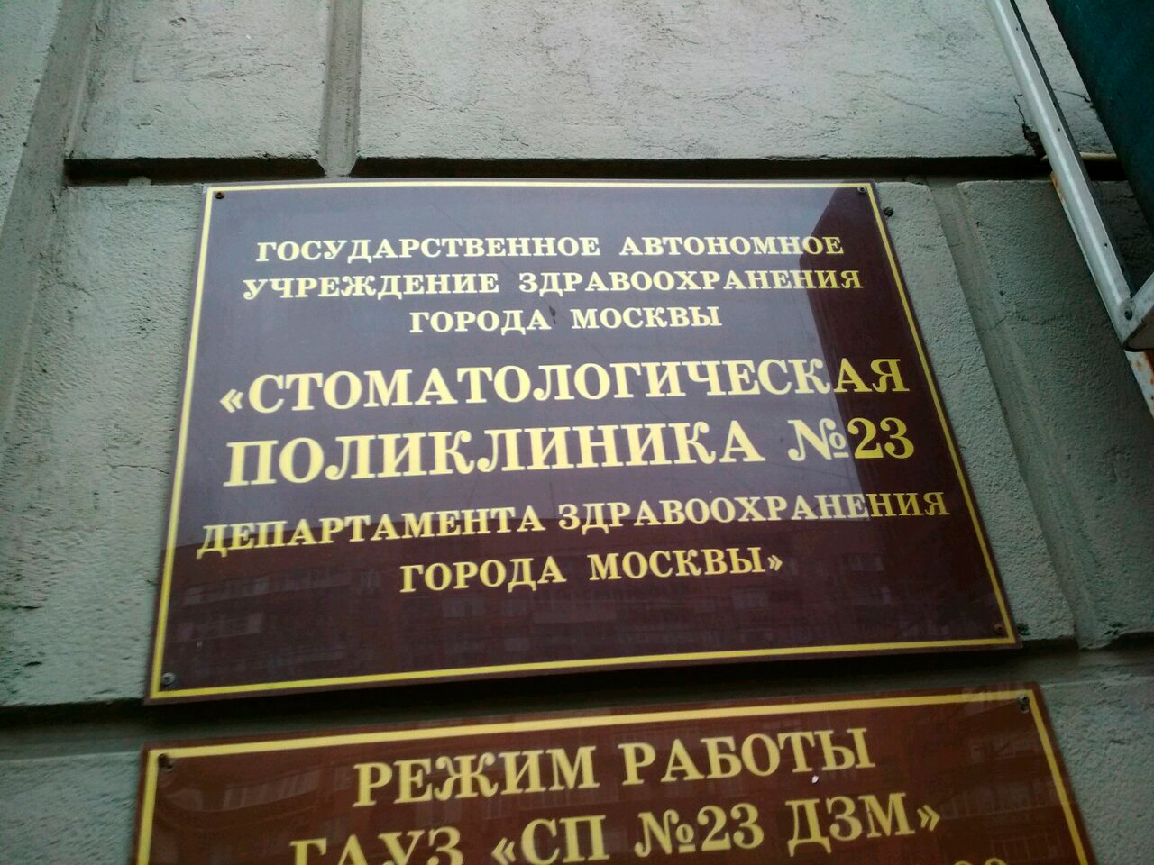 Московские врачи отказались переносить прием, отмененный из-за длинных майских праздников