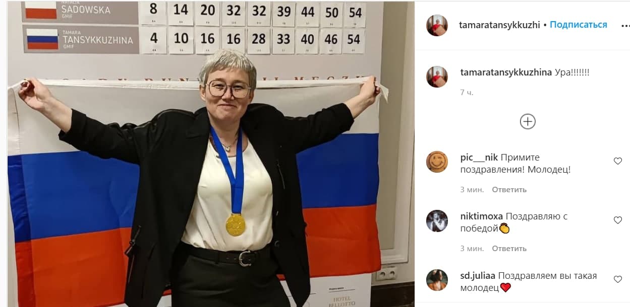 Россиянка, которой во время матча по шашкам со стола убрали флаг, стала чемпионкой мира