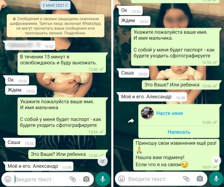 В Екатеринбурге лжеотец со злым умыслом заманил няню к себе домой