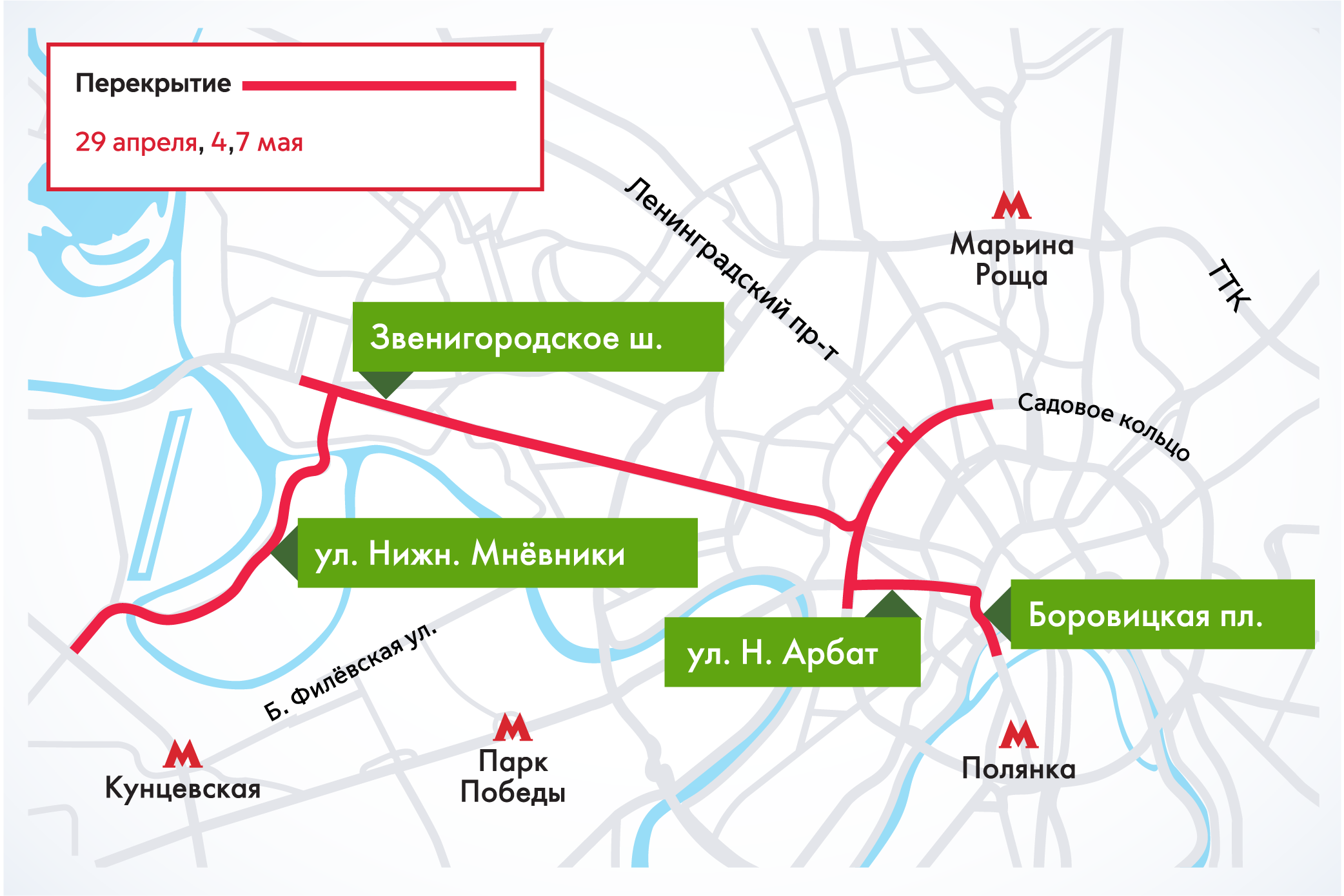 Какие улицы перекрывают в Москве 7 и 9 мая из-за парада Победы