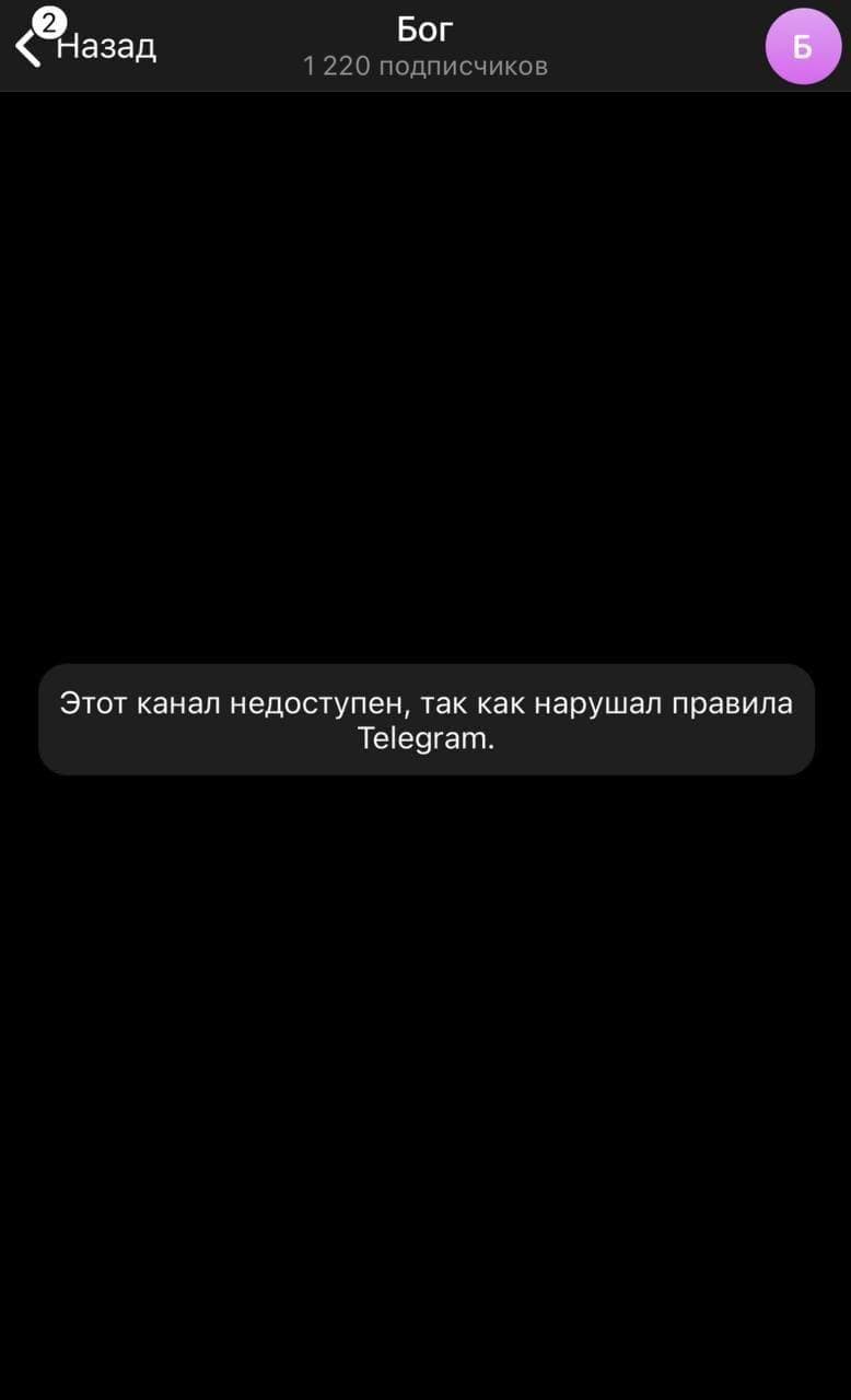 Канал казанского стрелка заблокировали