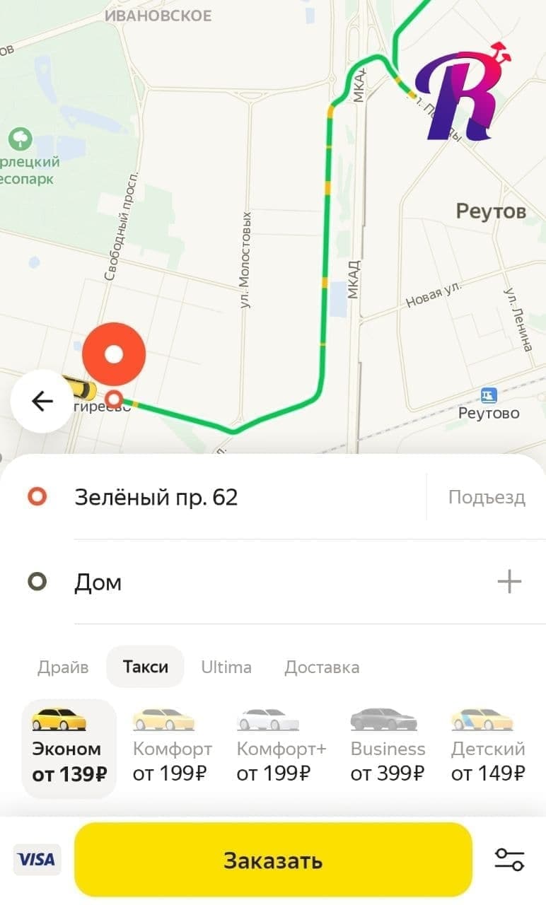 Приложение «Яндекс.Такси» перестало показывать точную стоимость поездки